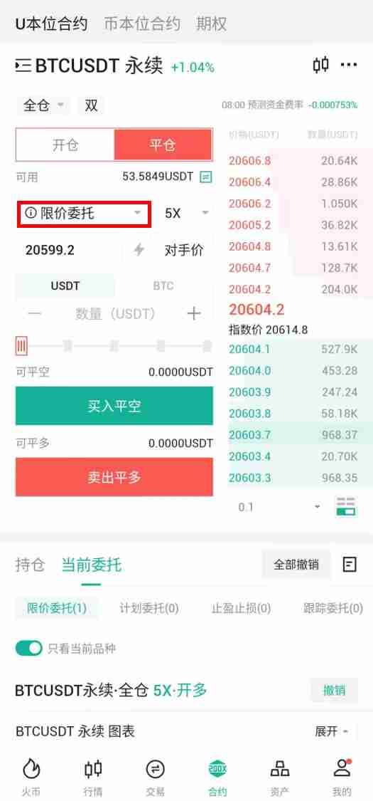如何在火币HTX邀请新用户?邀请人可获得何种奖励?